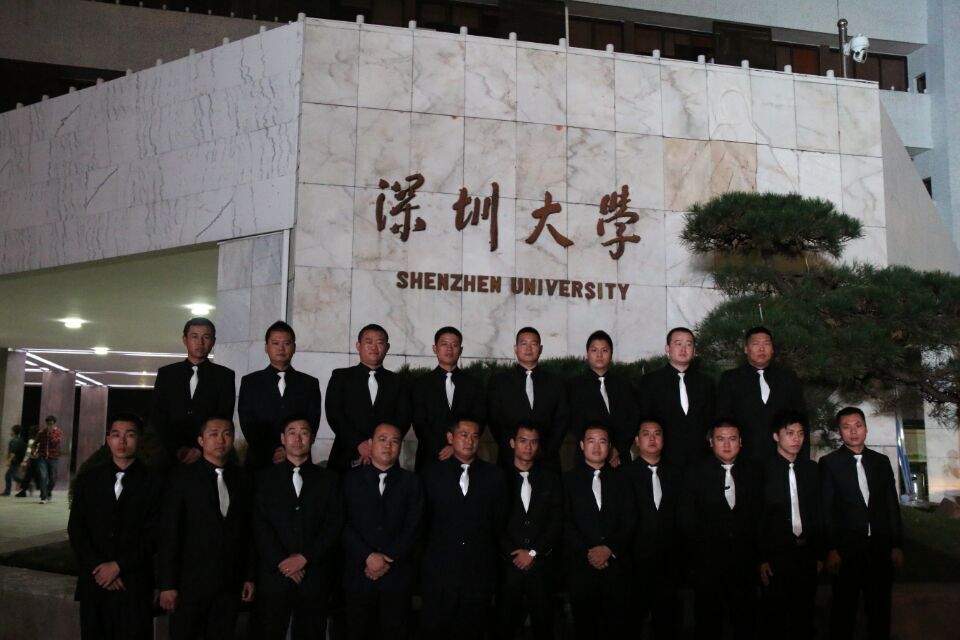 深圳大學保安護衛活動