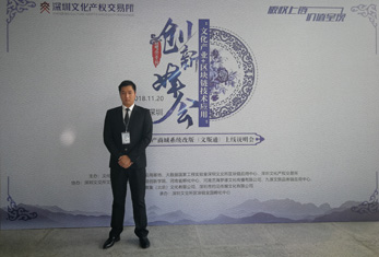 深圳文化產業+區塊鏈技術應用創新峰會安?；顒? ></a>
                    </div>
                    <div   id=