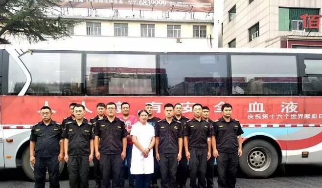 鐵保宏泰保安為山東泰山保安公司開展的無償獻(xiàn)血活動點(diǎn)贊