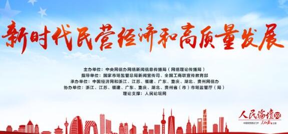 關于新時代服務業高質量發展的指導意見