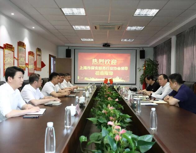 上海市保安服務(wù)行業(yè)協(xié)會走訪調(diào)研上海宗保保安服務(wù)公司