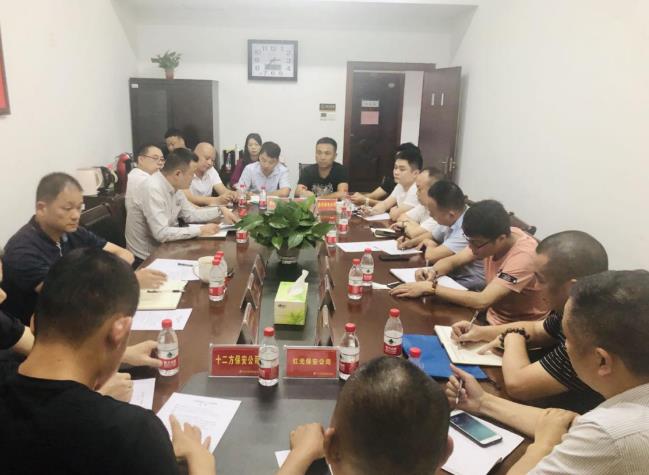 長沙市保安協(xié)會(huì)“大保分會(huì)”召開工作會(huì)議