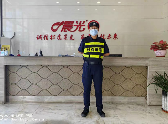 深圳晨光乳液保安服務